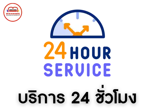 บริการงานเฟอร์นิเจอร์ 24 ชั่วโมง