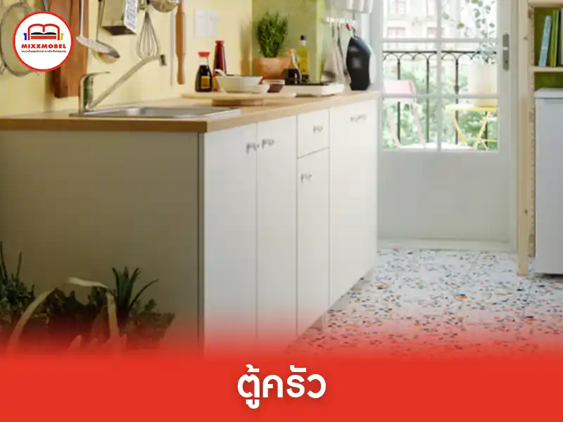 ตู้ครัว